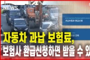 휴면보험금 지난해 기준 11만건, 약 98억원