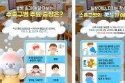 여름철 수족구병 환자 영유아 중심으로 한 달새 5배 늘어