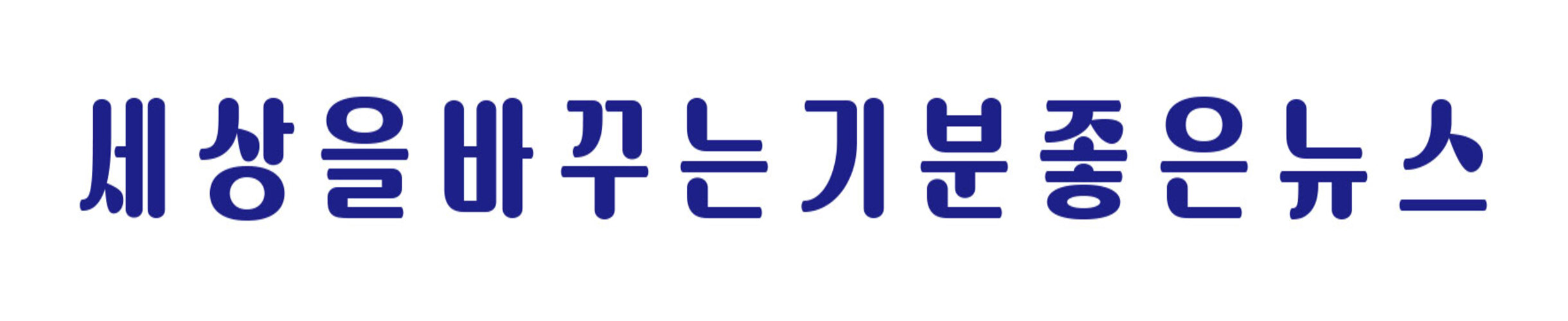 생활경제TV 로고